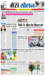 Divya Himachal Shimla+Mera Solan +Aastha