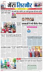 Divya Himachal Shimla+Mera Sirmour +Aastha 