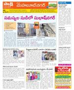 Mahabubnagar Constituencies