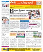 Karimnagar Constituencies