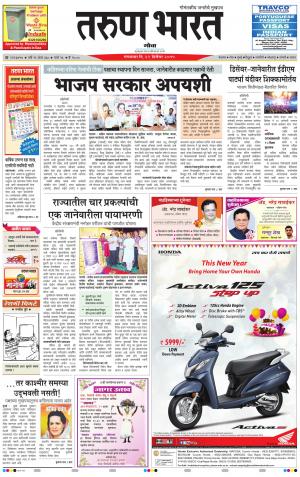 goa tarun bharat daily page