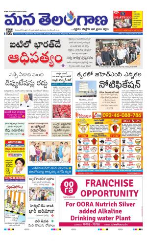 Mana Telangana City Main