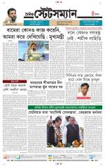 Dainik-Statesman