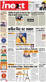 Ranchi Hindi ePaper, Ranchi Hindi Newspaper - InextLive