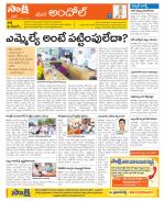 Medak Constituencies