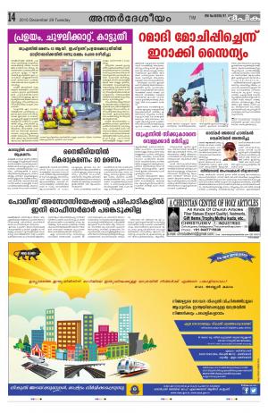 Deepika 29 December 2015