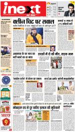 Kanpur Upcountry ePaper:Unnao News Paper,Fatehpur News Paper - Inext Live Jagran