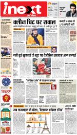 Varanasi Upcountry ePaper:Chandauli News Paper,Mughalsarai News Paper - Inext Live Jagran