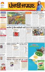 Malwa  : Punjabi jagran News : 29th December 2015