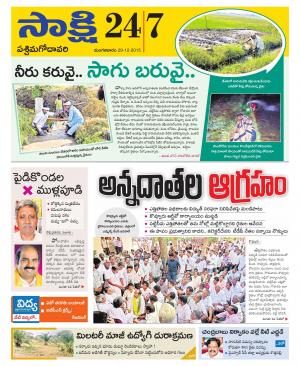 West Godavari District