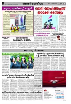 Deepika 29 December 2015