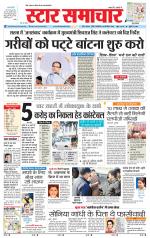 Star Samachar chhatarpur