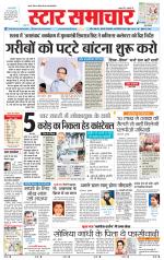 Star Samachar Satna