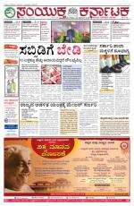 December 29, 2015, Hubballi