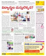 Kurnool Constituencies