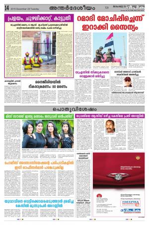 Deepika 29 December 2015