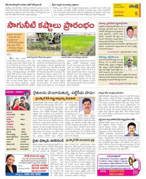 West Godavari Constituencies