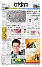 Patrika Bhilai