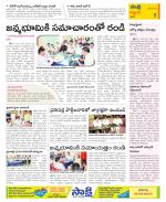 Prakasam Constituencies