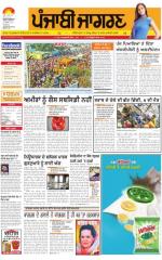 Chandigarh  : Punjabi jagran News : 29th December 2015