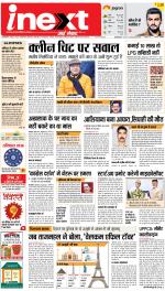 Lucknow Upcountry ePaper:Barabanki News Paper,Sitapur,Faizabad News Paper - Inext Live Jagran