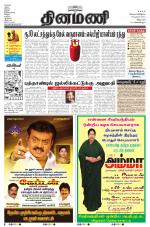 Dinamani - Villupuram