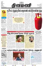 Dinamani - Dharmapuri