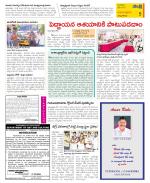 East Godavari Divisions