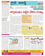 Hyderabad Constituencies