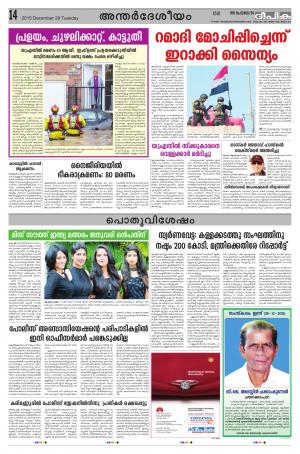 Deepika 29 December 2015