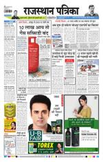 Jodhana Patrika