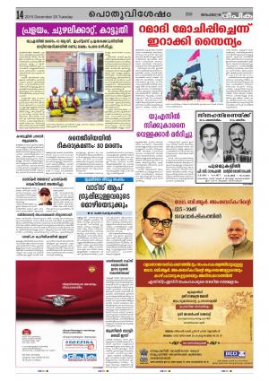 Deepika 29 December 2015