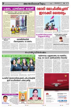 Deepika 29 December 2015