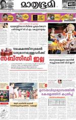 Kozhikode (includes Wayanad)