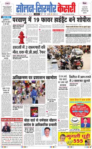  Solan sirmour kesari