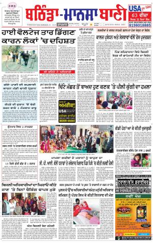  Bhantinda - Mansa Bani