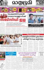 Kottayam (includes Pathanamthitta & Idukki)