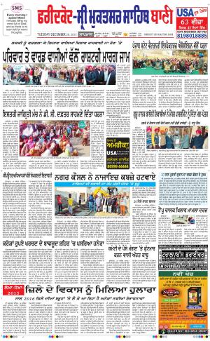  Faridkot - Sri Muktsar Sahib Bani