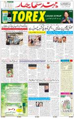 The Daily Hindsamachar Jalandhar