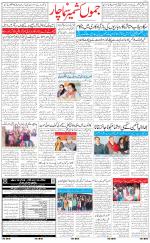 The Daily Hindsamachar Jammu