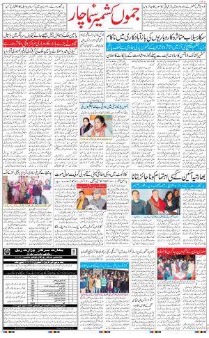 Hindsamachar Jammu