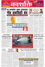 Navshakti Epaper