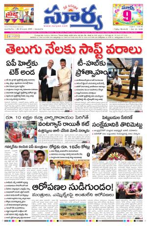 Tuesday, Dec 29, 2015