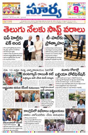 Tuesday, Dec 29, 2015