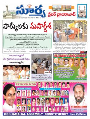 Tuesday, Dec 29, 2015