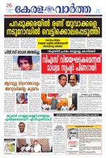 KeralaVartha