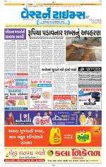 Ahmedabad Gujarati (Morning Daily)