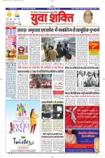 युवाशक्ति