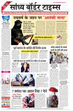 Sandhya Border Times, Jodhpur