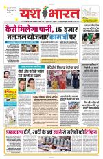 Yashbharat Bhopal+ Daak